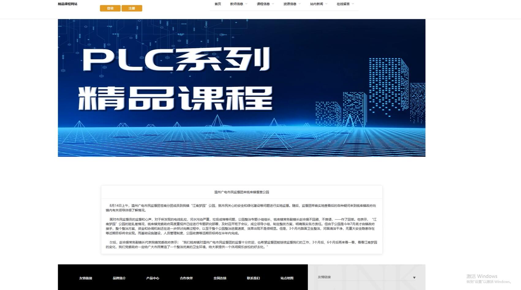 基于VUE的精品课程网站[VUE]-计算机毕业设计源码+LW文档