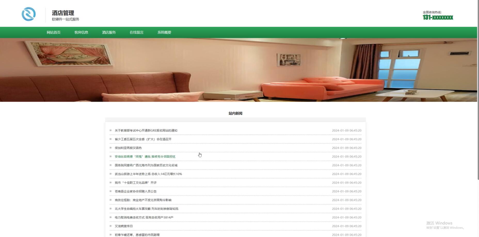 基于VUE的酒店综合治理系统[VUE]-计算机毕业设计源码+LW文档