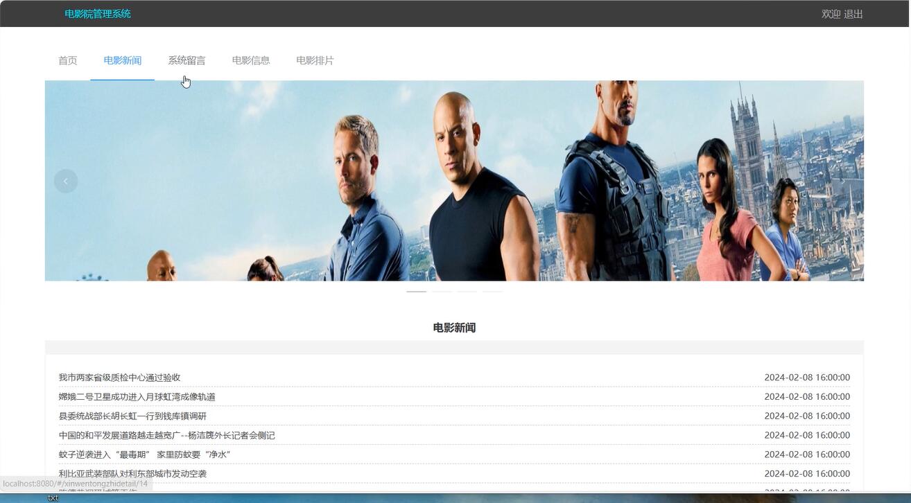 基于SpringBoot的电影院购票管理系统[VUE]-计算机毕业设计源码+LW文档