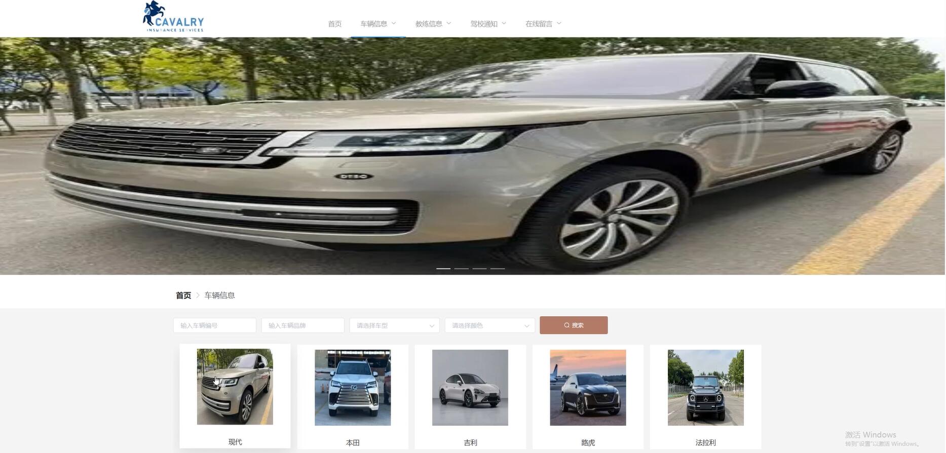 基于VUE的驾校预约系统[VUE]-计算机毕业设计源码+LW文档