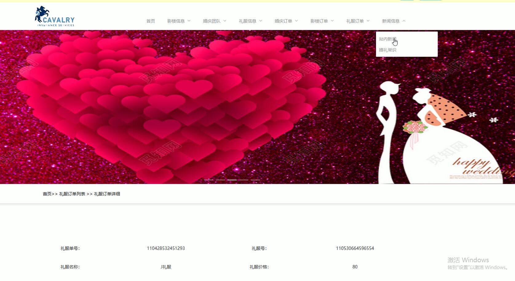 基于VUE的婚庆公司管理系统[VUE]-计算机毕业设计源码+LW文档