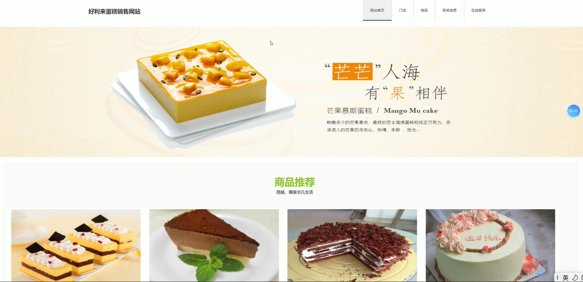 基于VUE的好利来蛋糕销售网站[VUE]-计算机毕业设计源码+LW文档