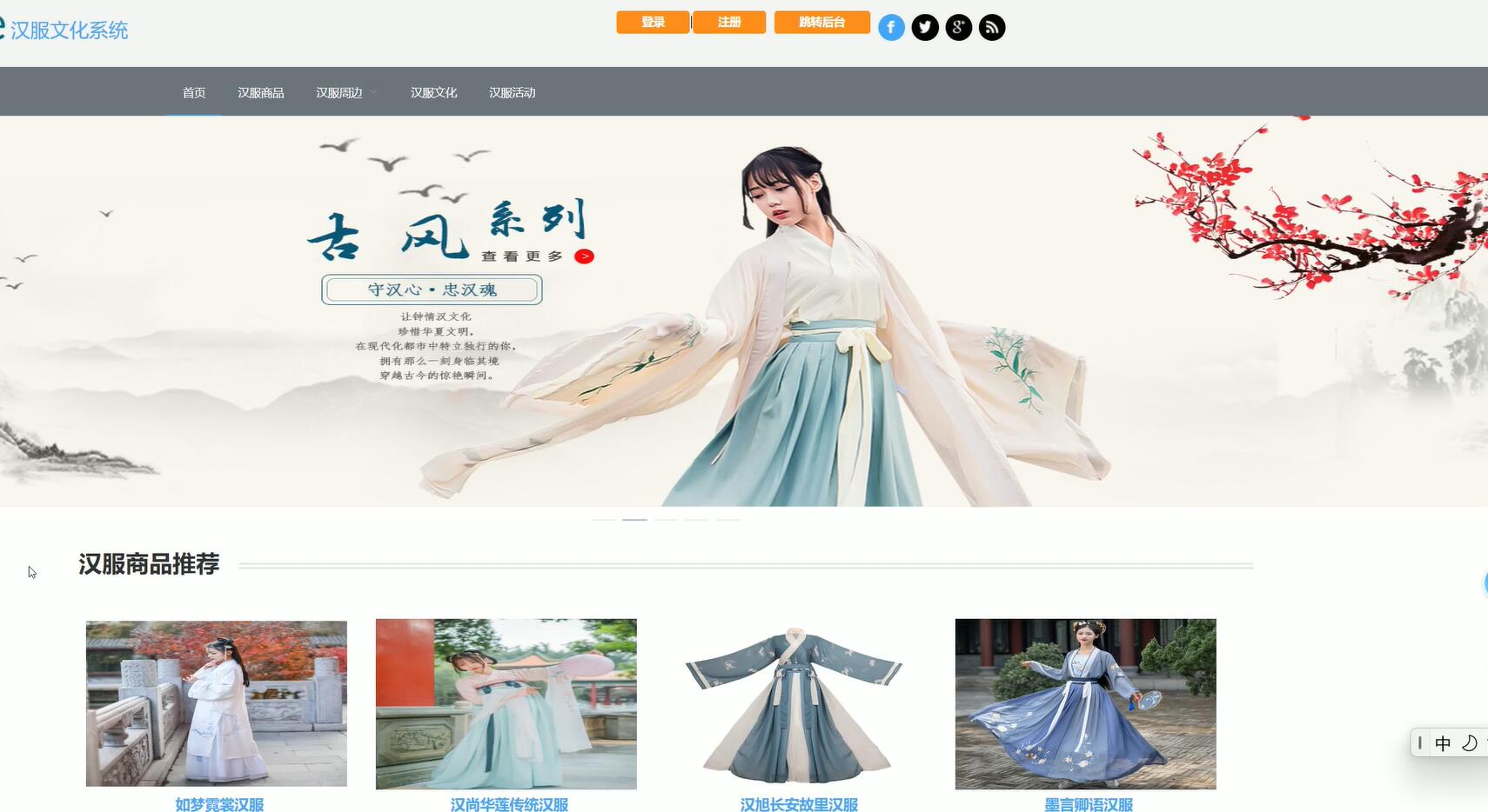 基于VUE的汉服文化系统[VUE]-计算机毕业设计源码+LW文档