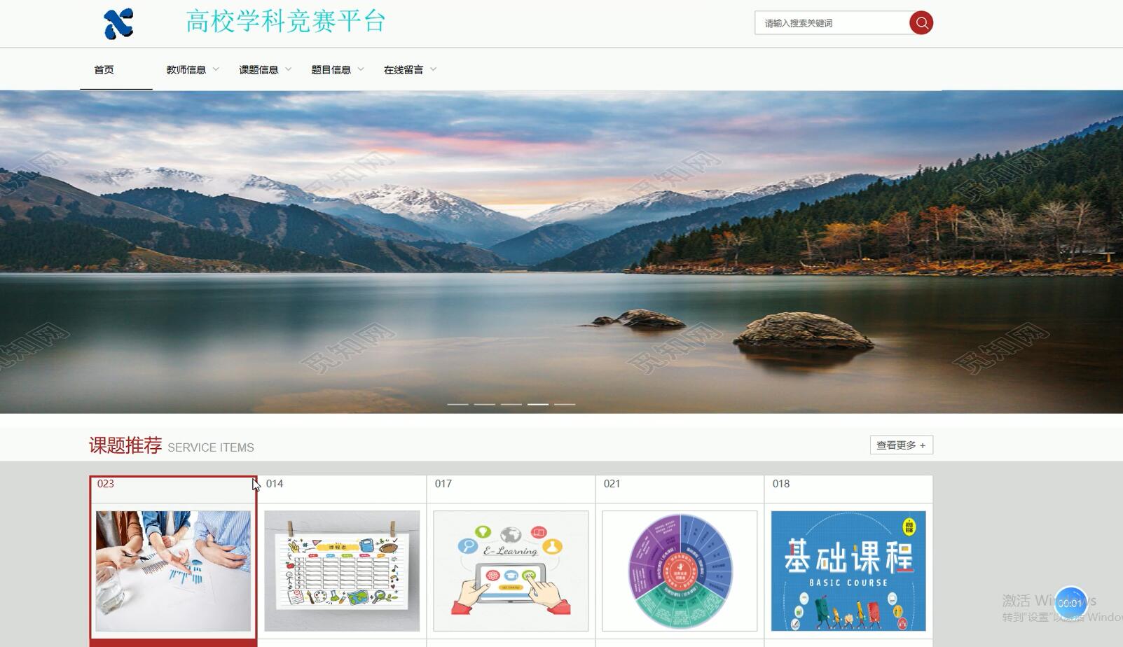基于VUE的高校学科竞赛平台[VUE]-计算机毕业设计源码+LW文档