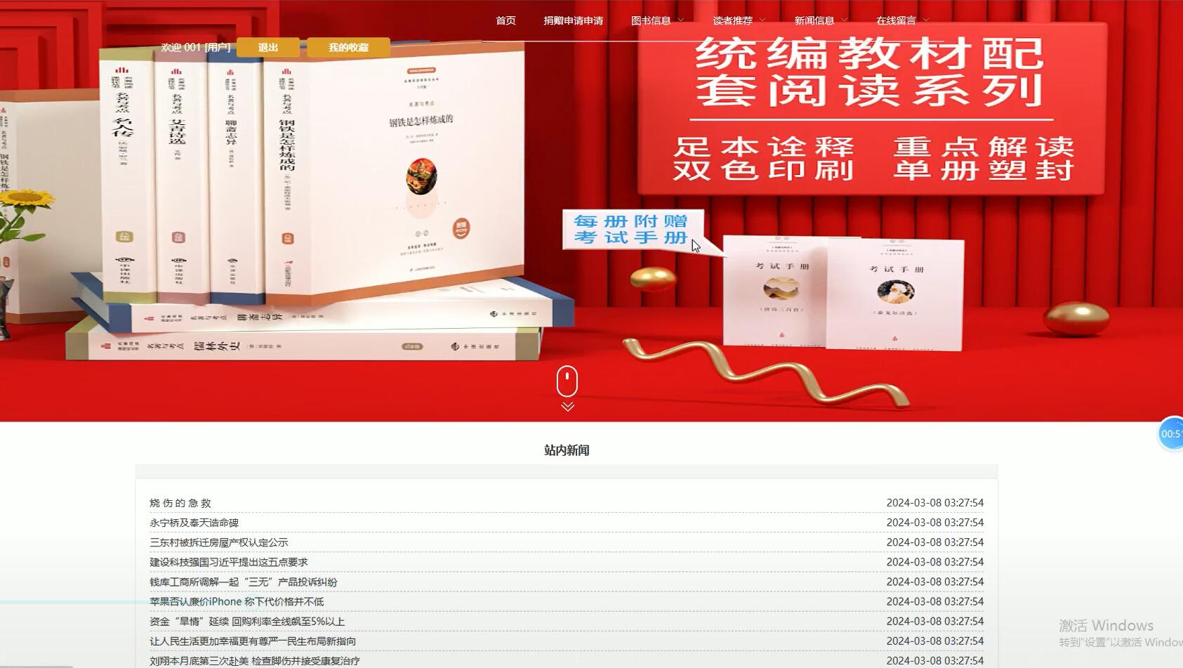 基于VUE的高校图书馆图书管理系统[VUE]-计算机毕业设计源码+LW文档