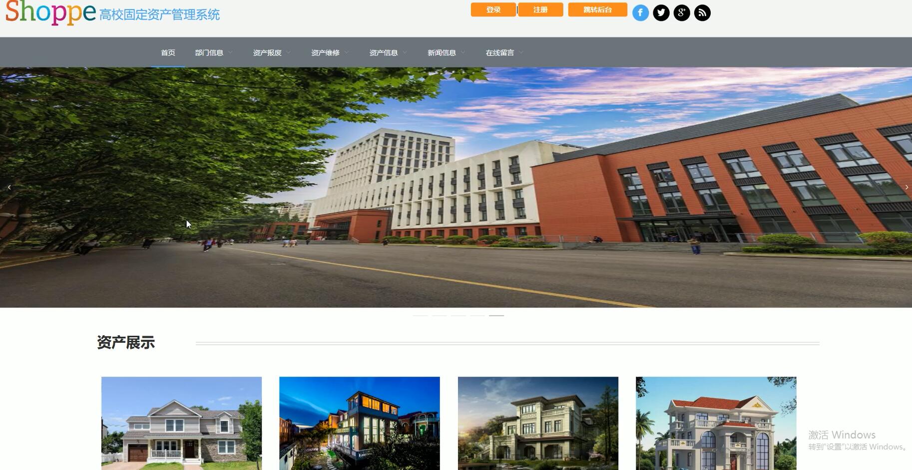 基于VUE的高校固定资产管理系统[VUE]-计算机毕业设计源码+LW文档