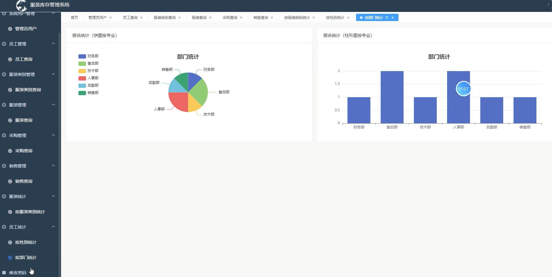 基于VUE的服装库存管理系统[VUE]-计算机毕业设计源码+LW文档