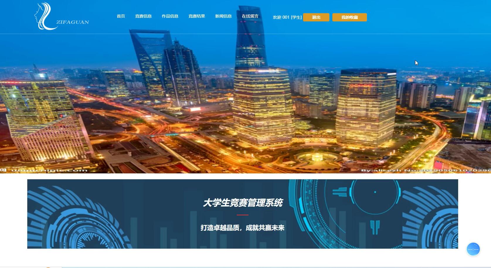 基于VUE的大学生竞赛管理系统[VUE]-计算机毕业设计源码+LW文档