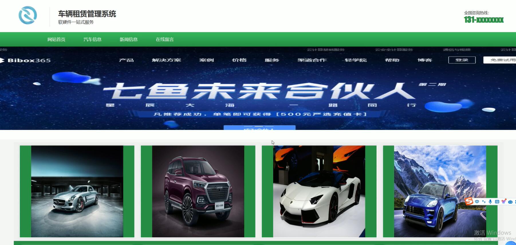 基于VUE的车辆租赁管理系统[VUE]-计算机毕业设计源码+LW文档