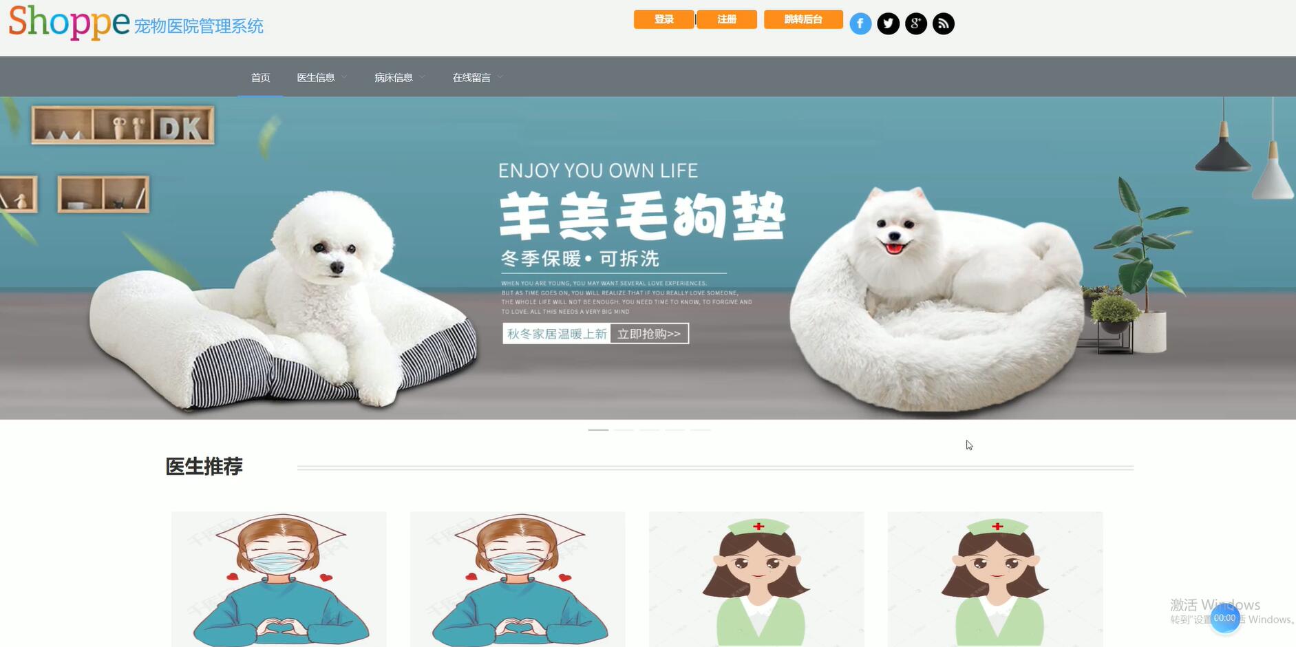 基于VUE的宠物医院管理系统[VUE]-计算机毕业设计源码+LW文档