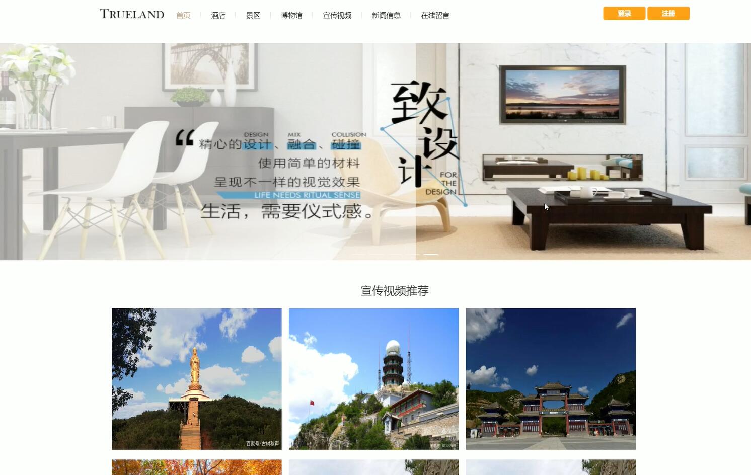 基于VUE的大美朝阳网站[VUE]-计算机毕业设计源码+LW文档