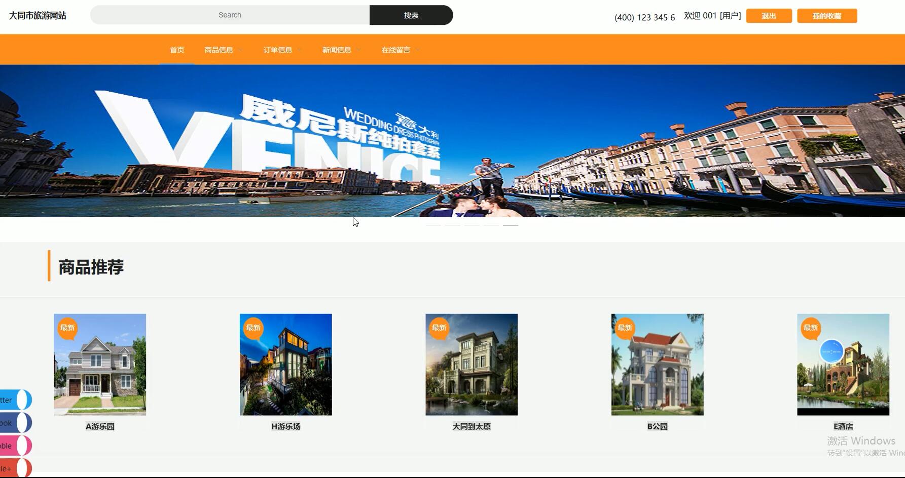 基于VUE的大同市旅游网站系统[VUE]-计算机毕业设计源码+LW文档