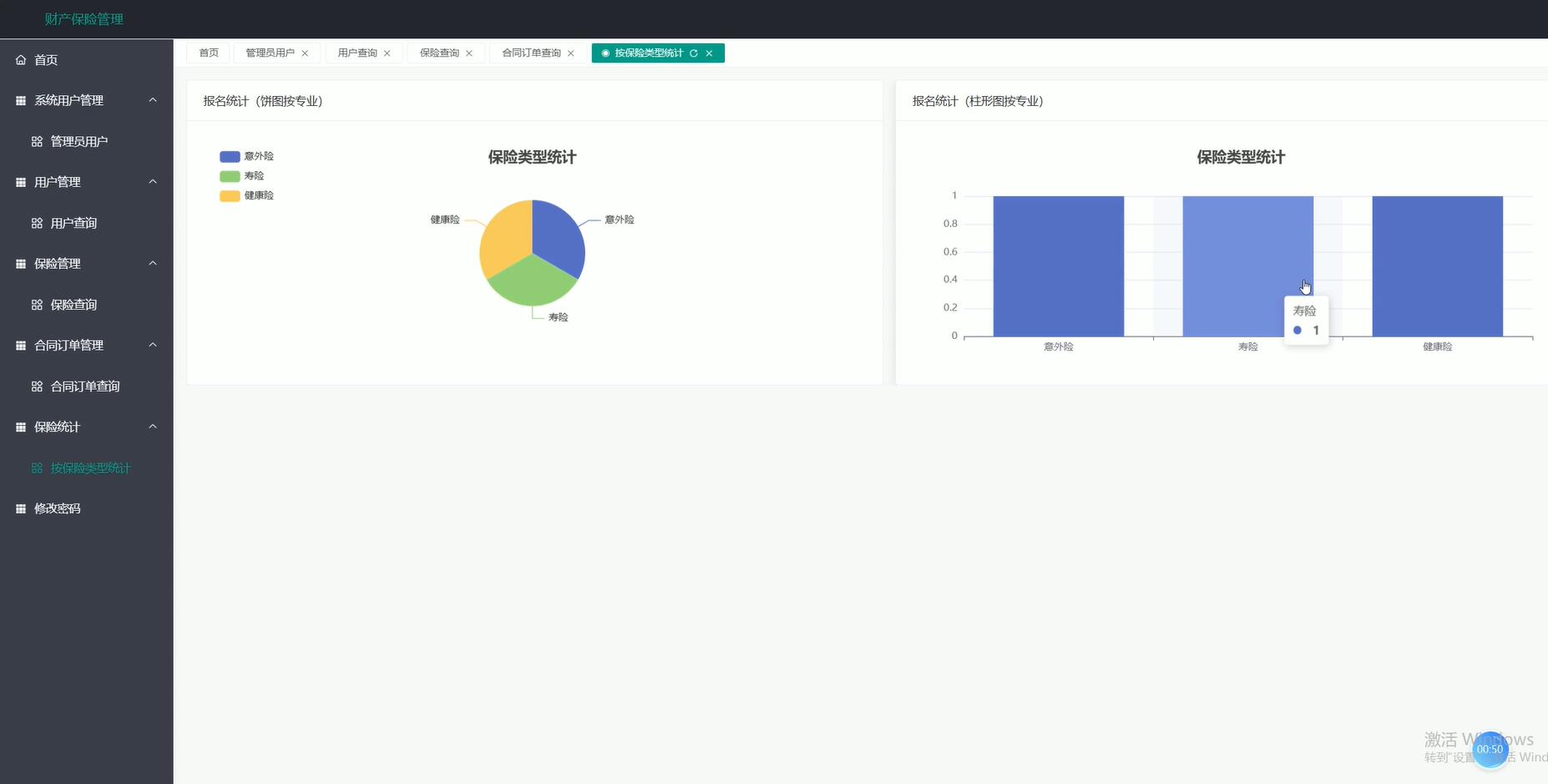基于VUE的财产保险管理[VUE]-计算机毕业设计源码+LW文档