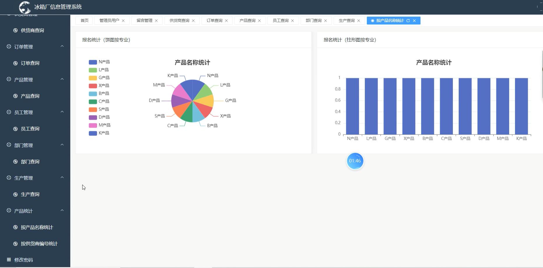 基于VUE的冰箱厂信息管理系统[VUE]-计算机毕业设计源码+LW文档