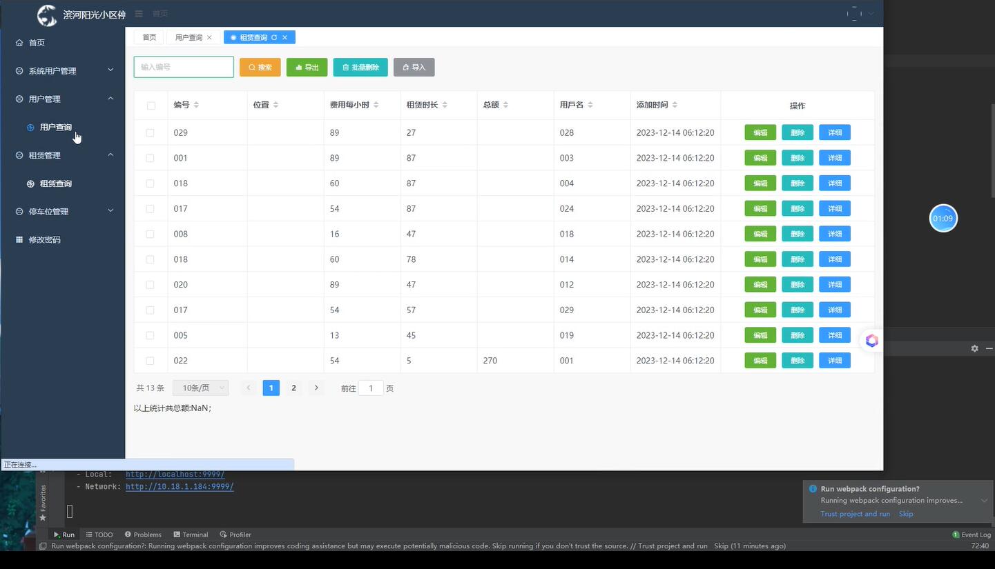 基于VUE的滨河阳光小区停车场[VUE]-计算机毕业设计源码+LW文档