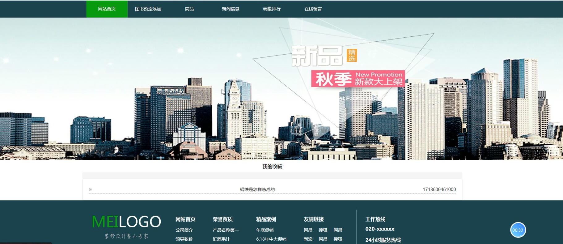基于VUE的网上图书商城[VUE]-计算机毕业设计源码+LW文档