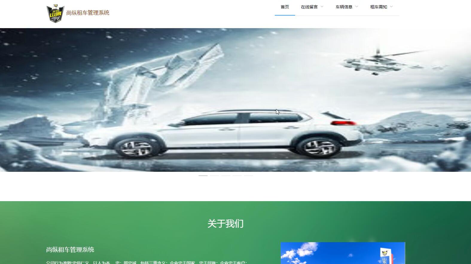 基于spring和vue的尚纵租车管理系统[VUE]-计算机毕业设计源码+LW文档