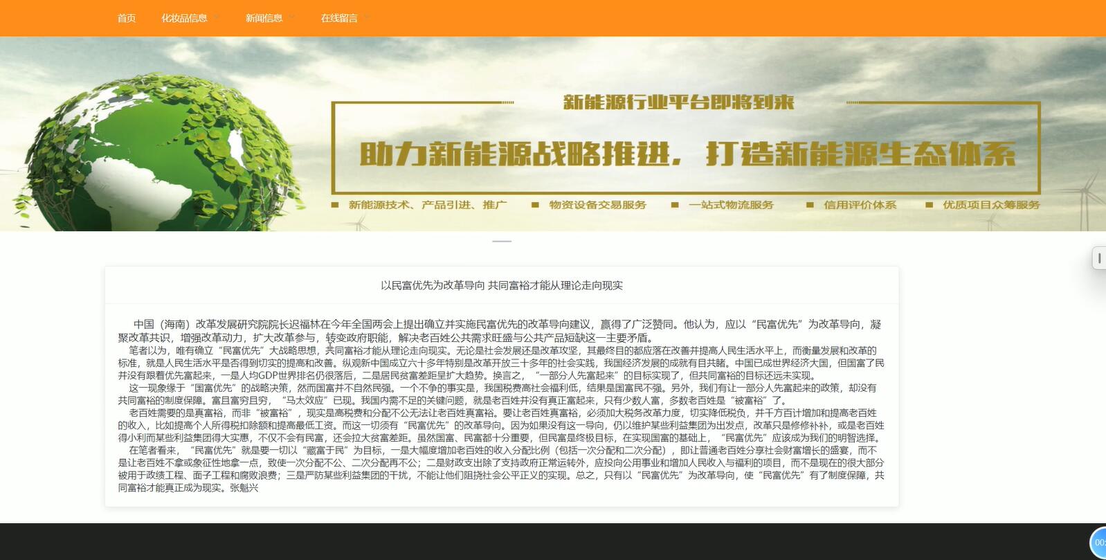 基于spring和vue的化妆品销售网站[VUE]-计算机毕业设计源码+LW文档