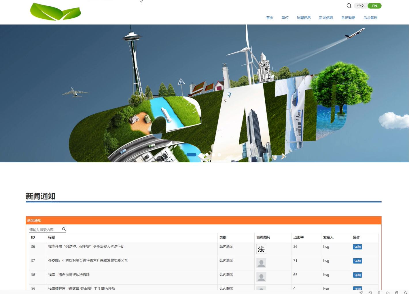 基于spring的高校大学生就业信息管理系统[VUE]-计算机毕业设计源码+LW文档