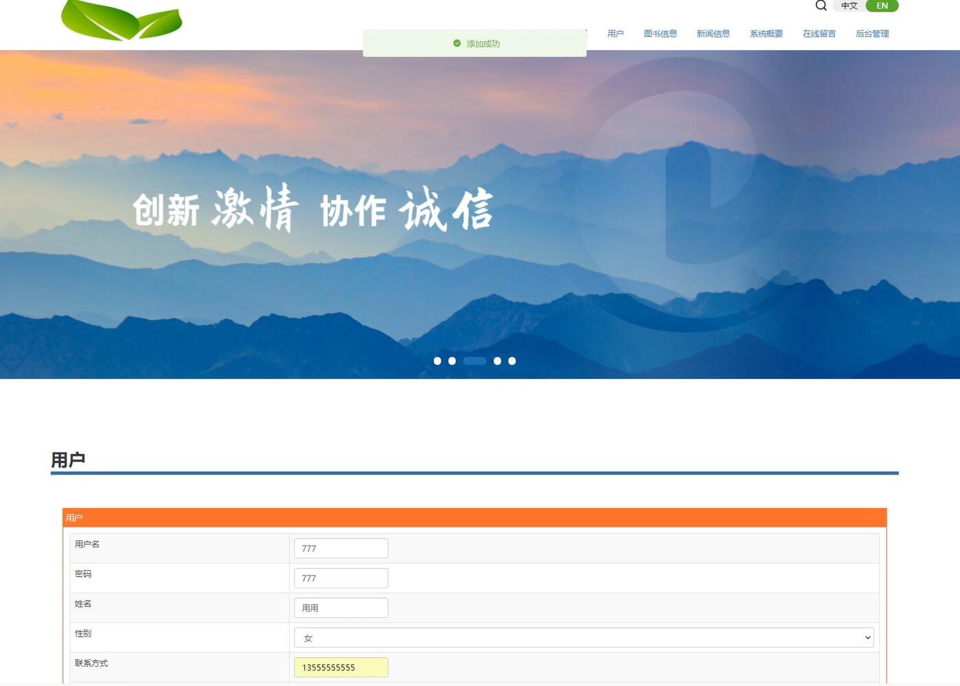 基于spring的读书交友系统[VUE]-计算机毕业设计源码+LW文档