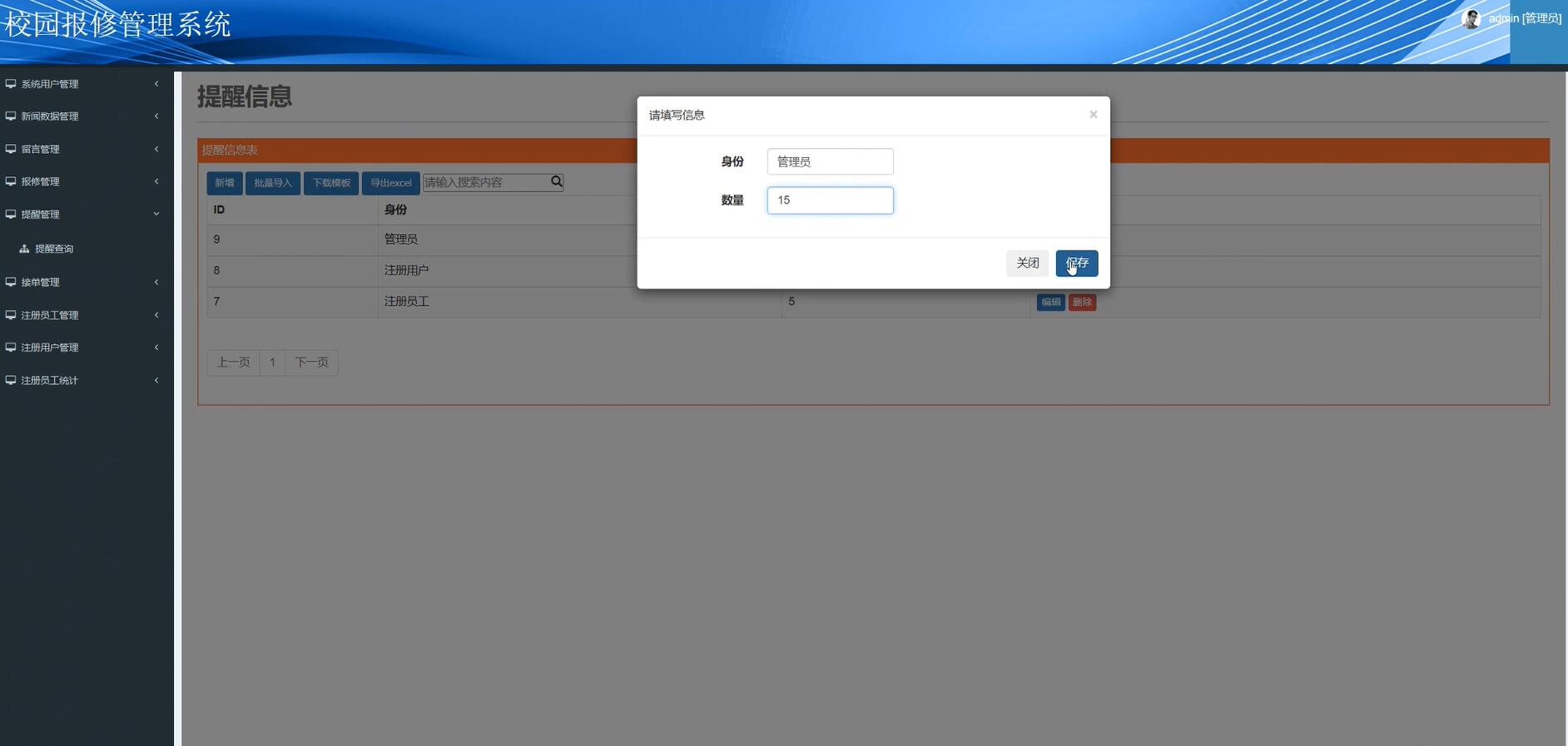 基于spring和vue的校园报修管理系统[VUE]-计算机毕业设计源码+LW文档
