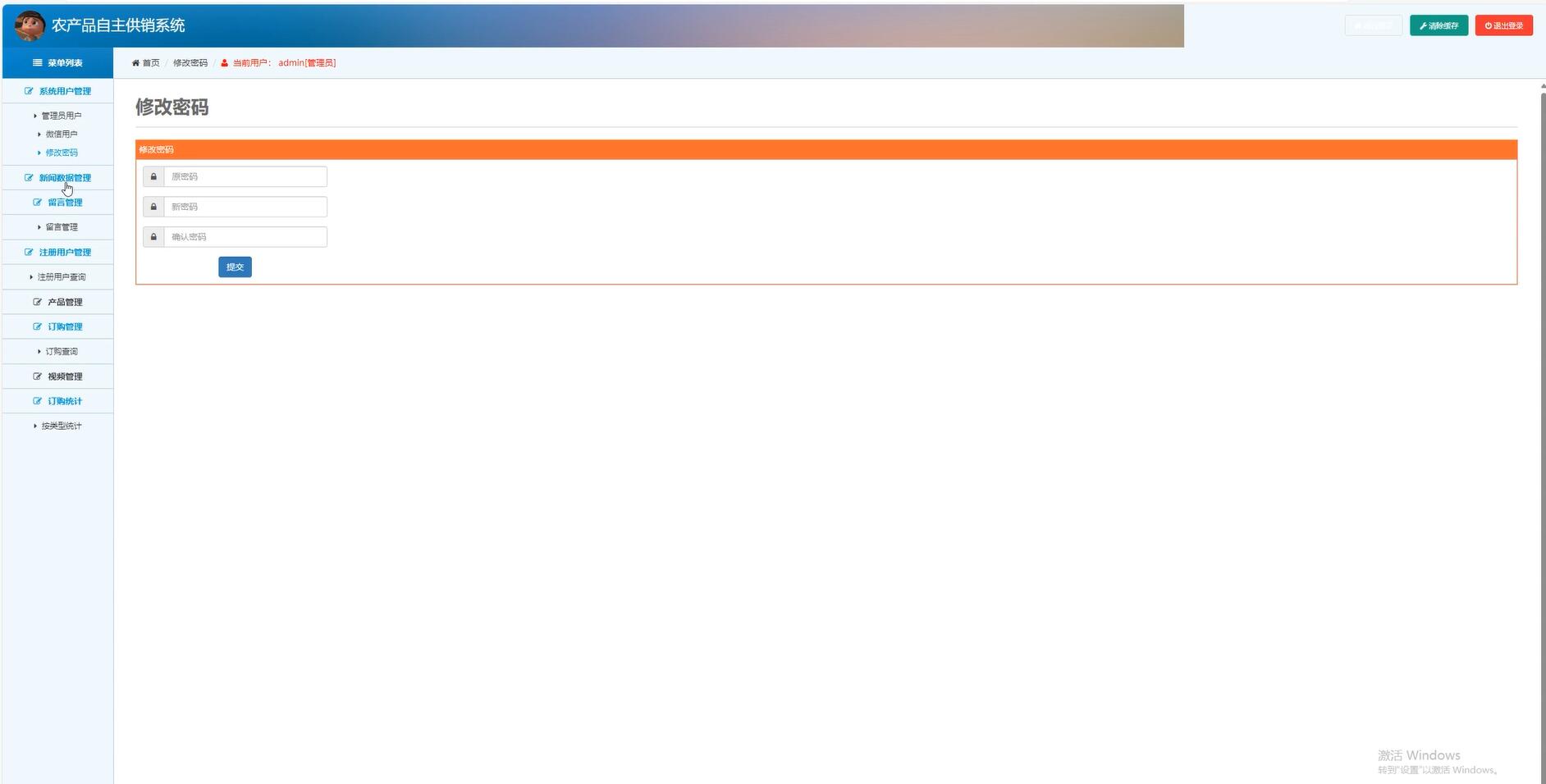 基于spring和vue的农产品自主供销系统[VUE]-计算机毕业设计源码+LW文档