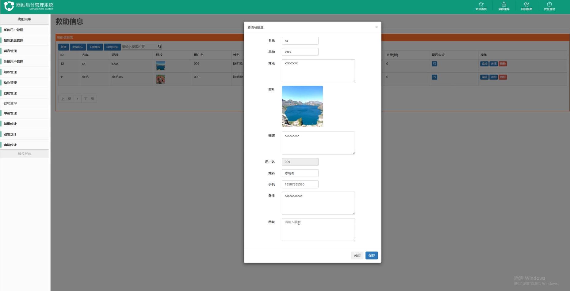 基于spring和vue的流浪动物保护与管理[VUE]-计算机毕业设计源码+LW文档