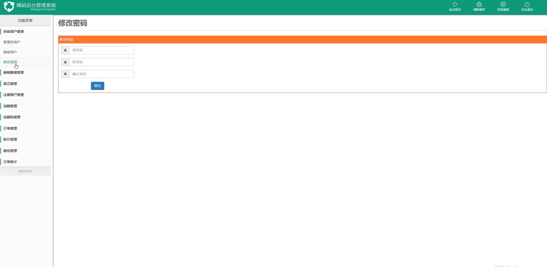 基于spring和vue的话剧院订票系统[VUE]-计算机毕业设计源码+LW文档