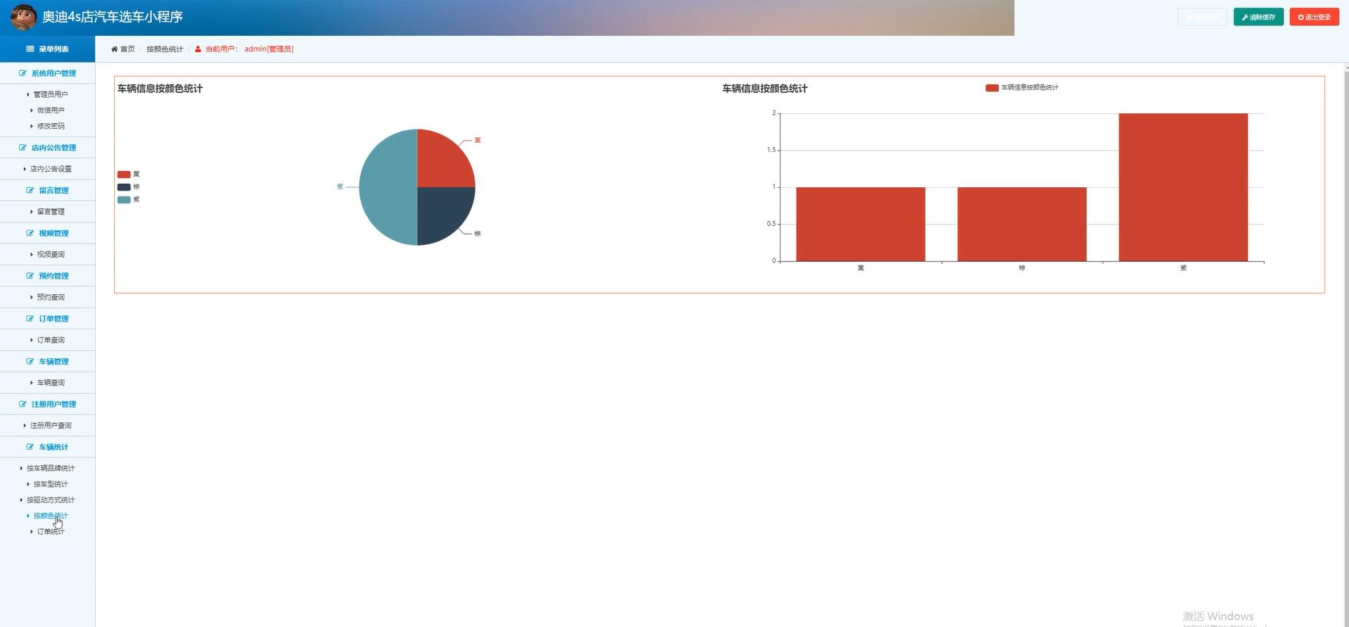 基于spring和vue的奥迪4s店汽车选车小程序[VUE]-计算机毕业设计源码+LW文档