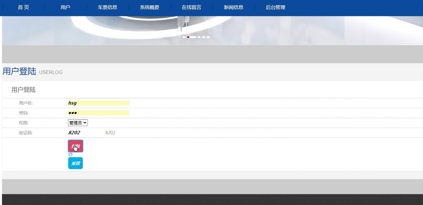 基于s2sh的客车售票系统[s2sh]-计算机毕业设计源码+LW文档