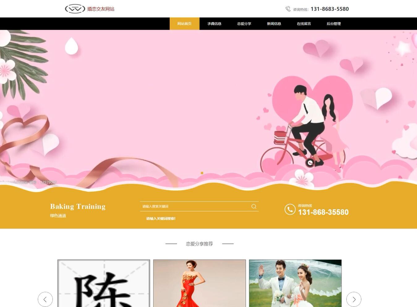 基于s2sh的婚恋交友网站[s2sh]-计算机毕业设计源码+LW文档