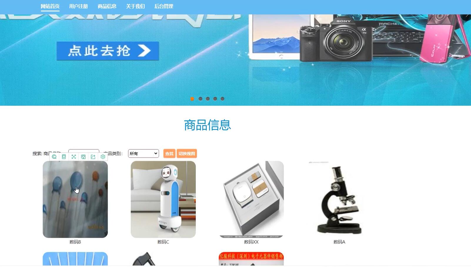 基于php的数码商城购物网站[PHP]-计算机毕业设计源码+LW文档