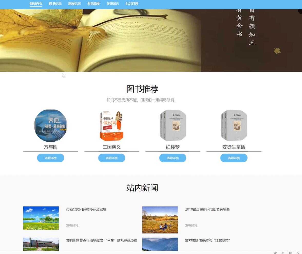 基于.NET的在线图书销售系统[.NET]-计算机毕业设计源码+LW文档
