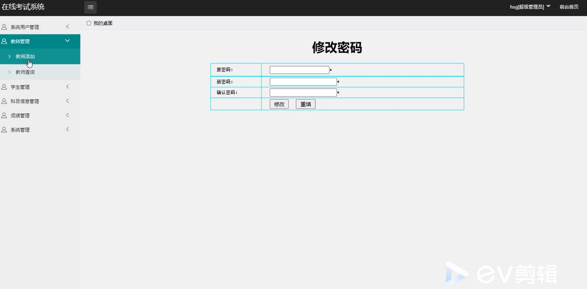 基于.NET的在线考试系统[.NET]-计算机毕业设计源码+LW文档