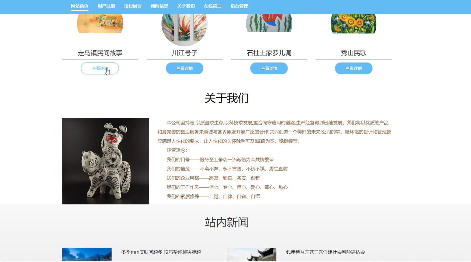 基于python的重庆市非遗项目信息管理系统[python]-计算机毕业设计源码+LW文档