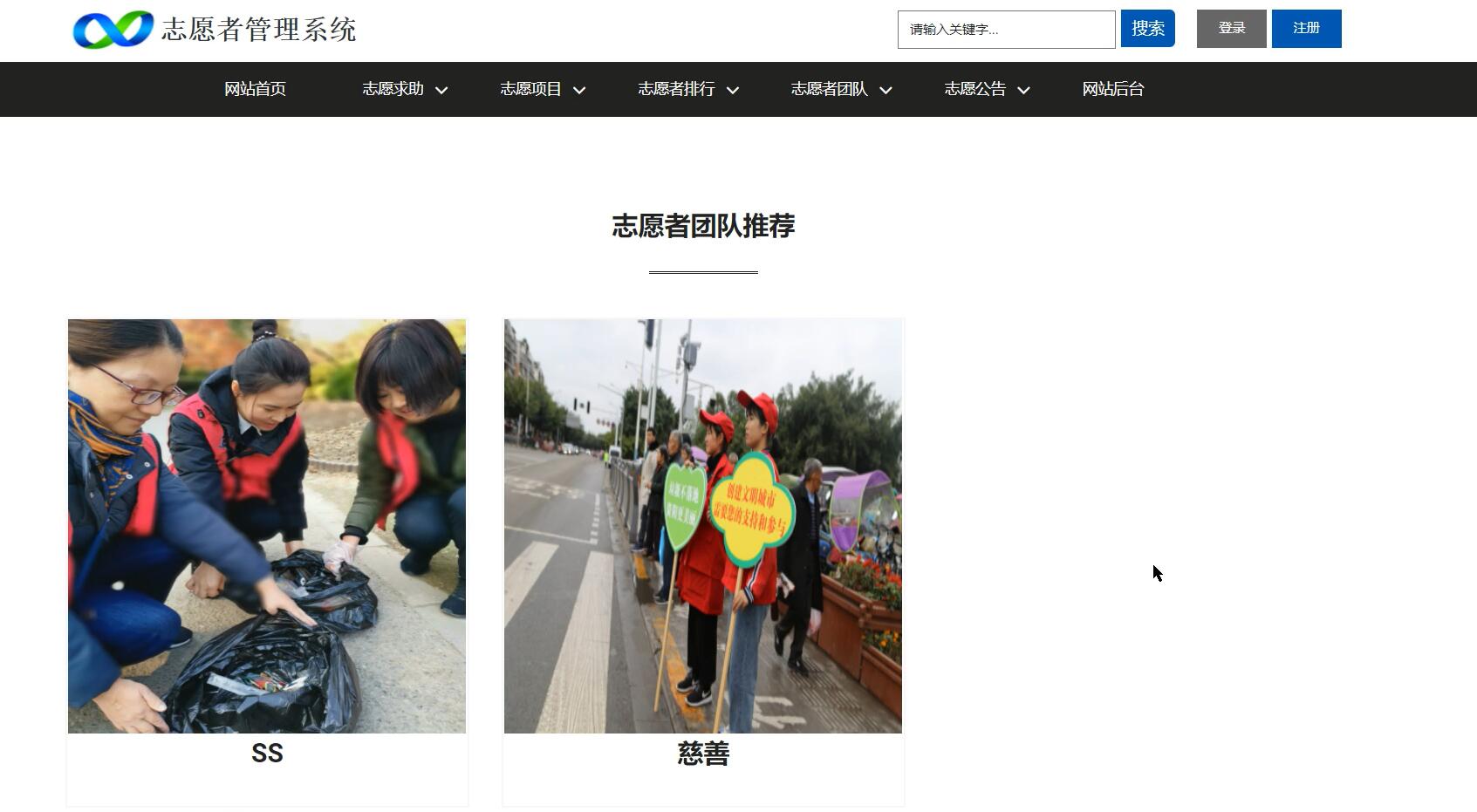 基于python的志愿者管理系统[python]-计算机毕业设计源码+LW文档