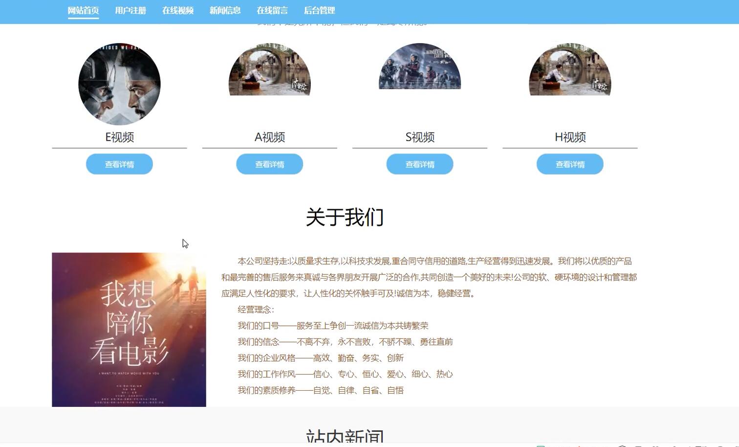 基于python的在线视频网站系统[python]-计算机毕业设计源码+LW文档