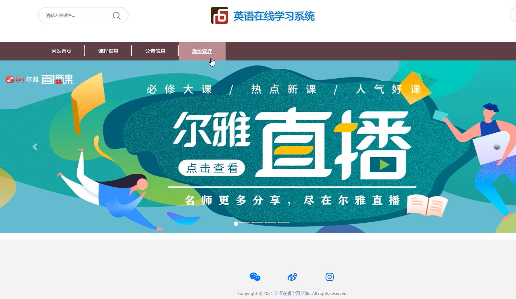 基于python的英语在线学习系统[python]-计算机毕业设计源码+LW文档