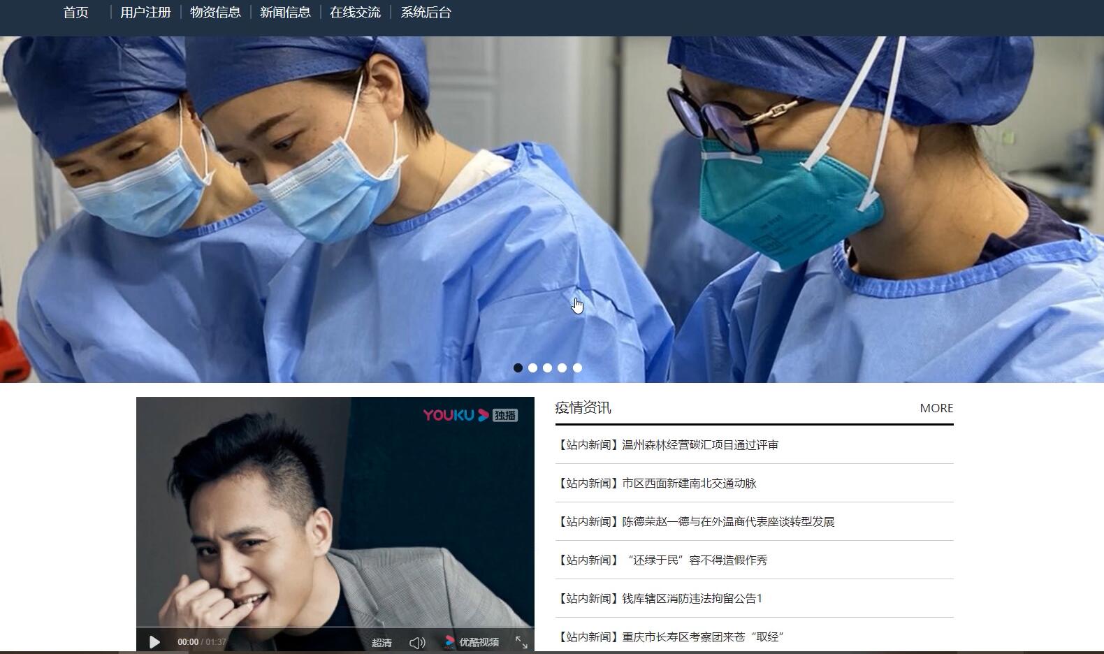 基于python的疫情隔离下物资采购系统[python]-计算机毕业设计源码+LW文档