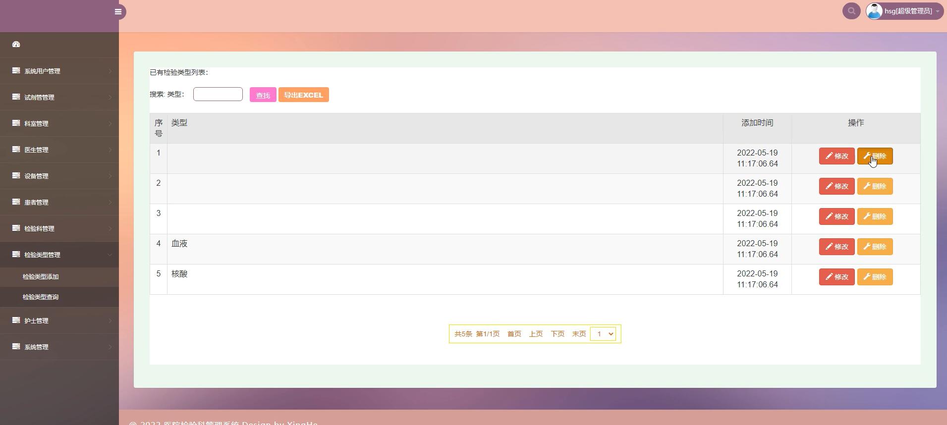 基于python的医院检验科管理系统[python]-计算机毕业设计源码+LW文档