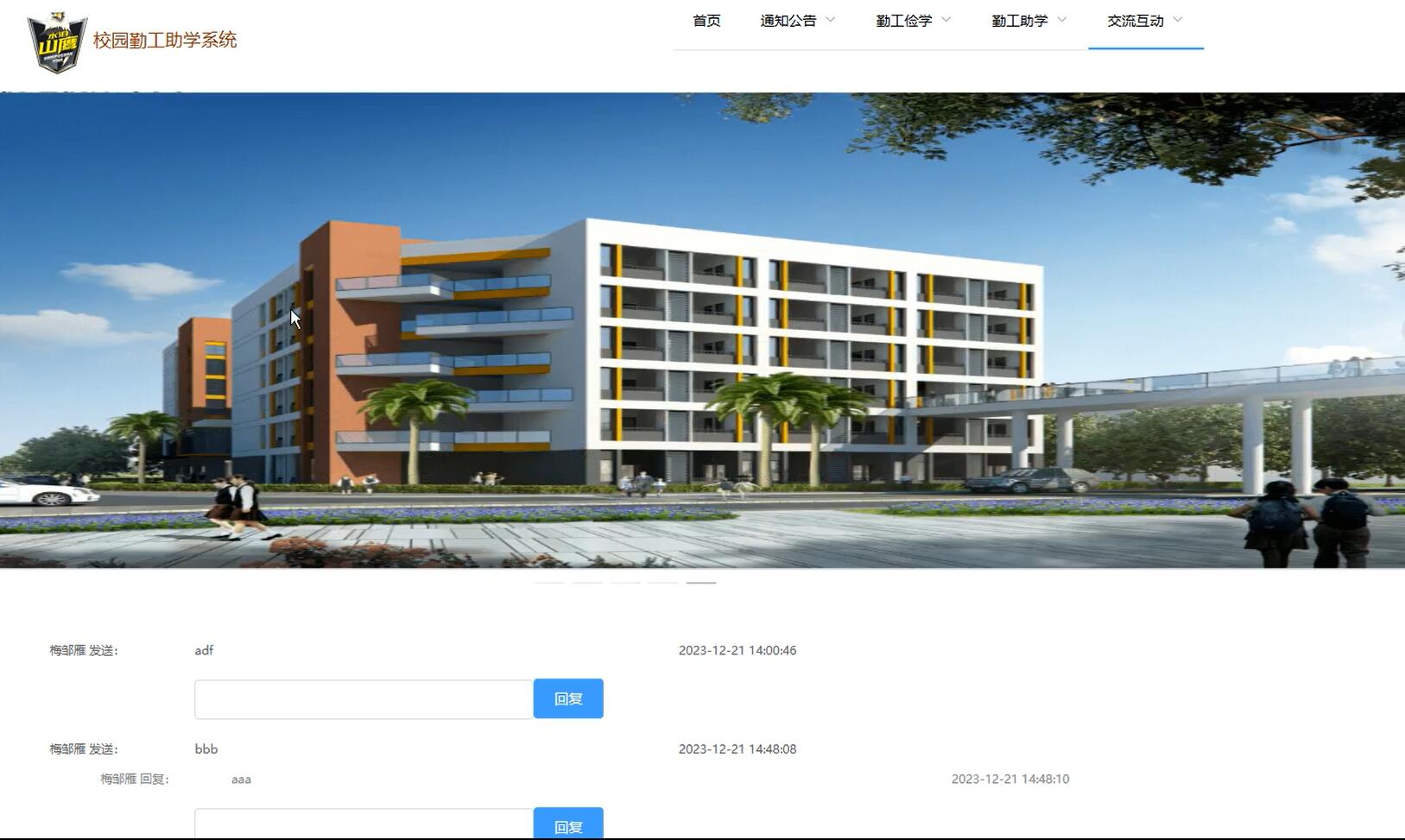 基于VUE的校园勤工助学系统[VUE]-计算机毕业设计源码+LW文档