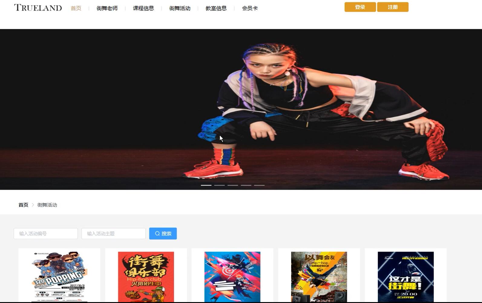 基于VUE的希语街舞工作室管理系统[VUE]-计算机毕业设计源码+LW文档