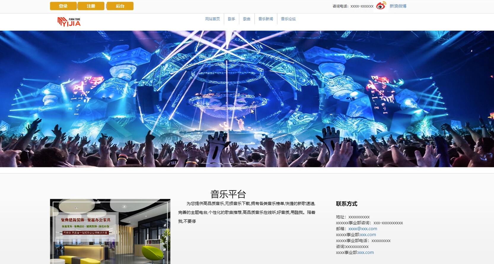 基于VUE的网上音乐平台[VUE]-计算机毕业设计源码+LW文档