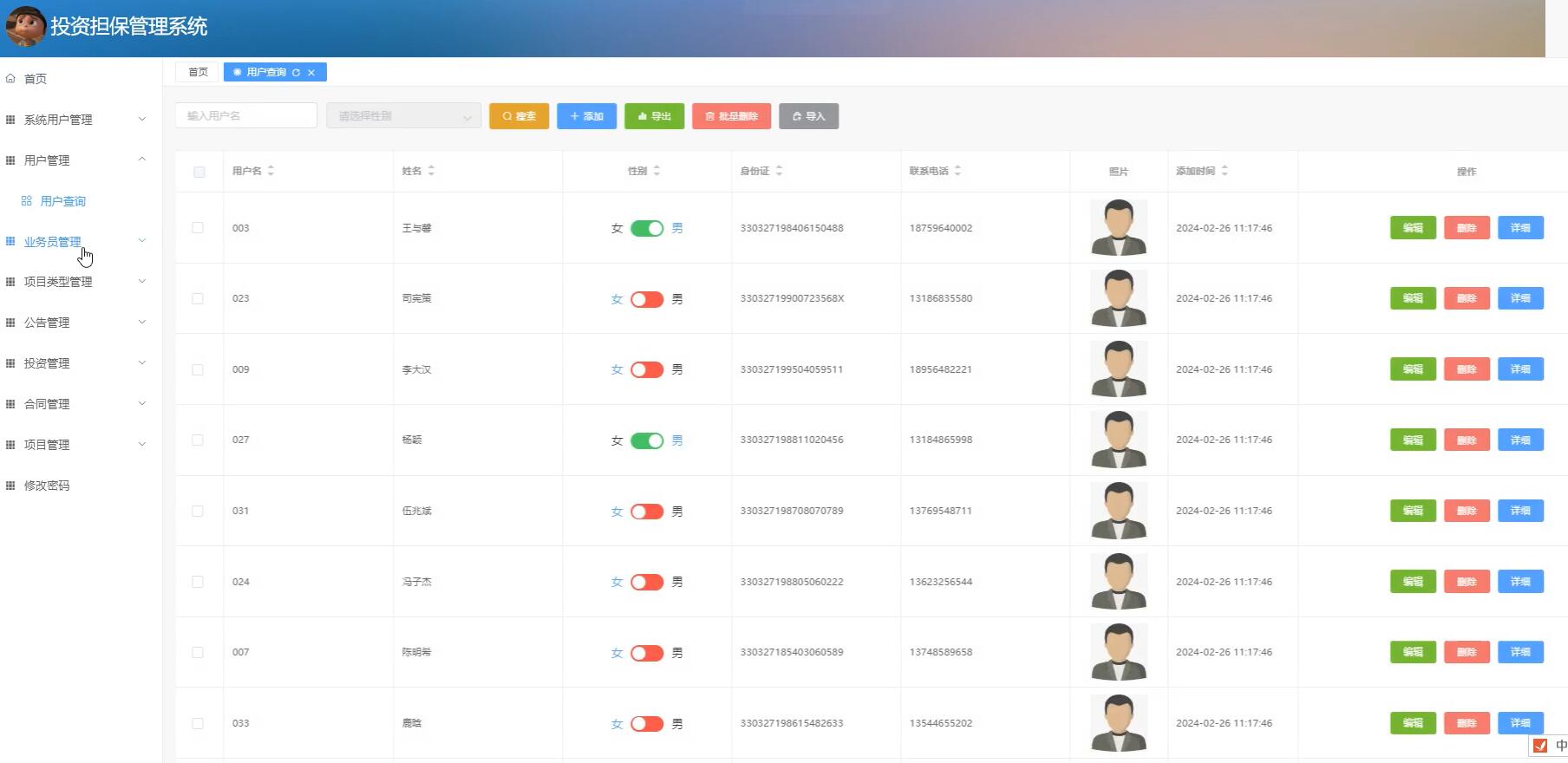 基于VUE的投资担保管理系统[VUE]-计算机毕业设计源码+LW文档