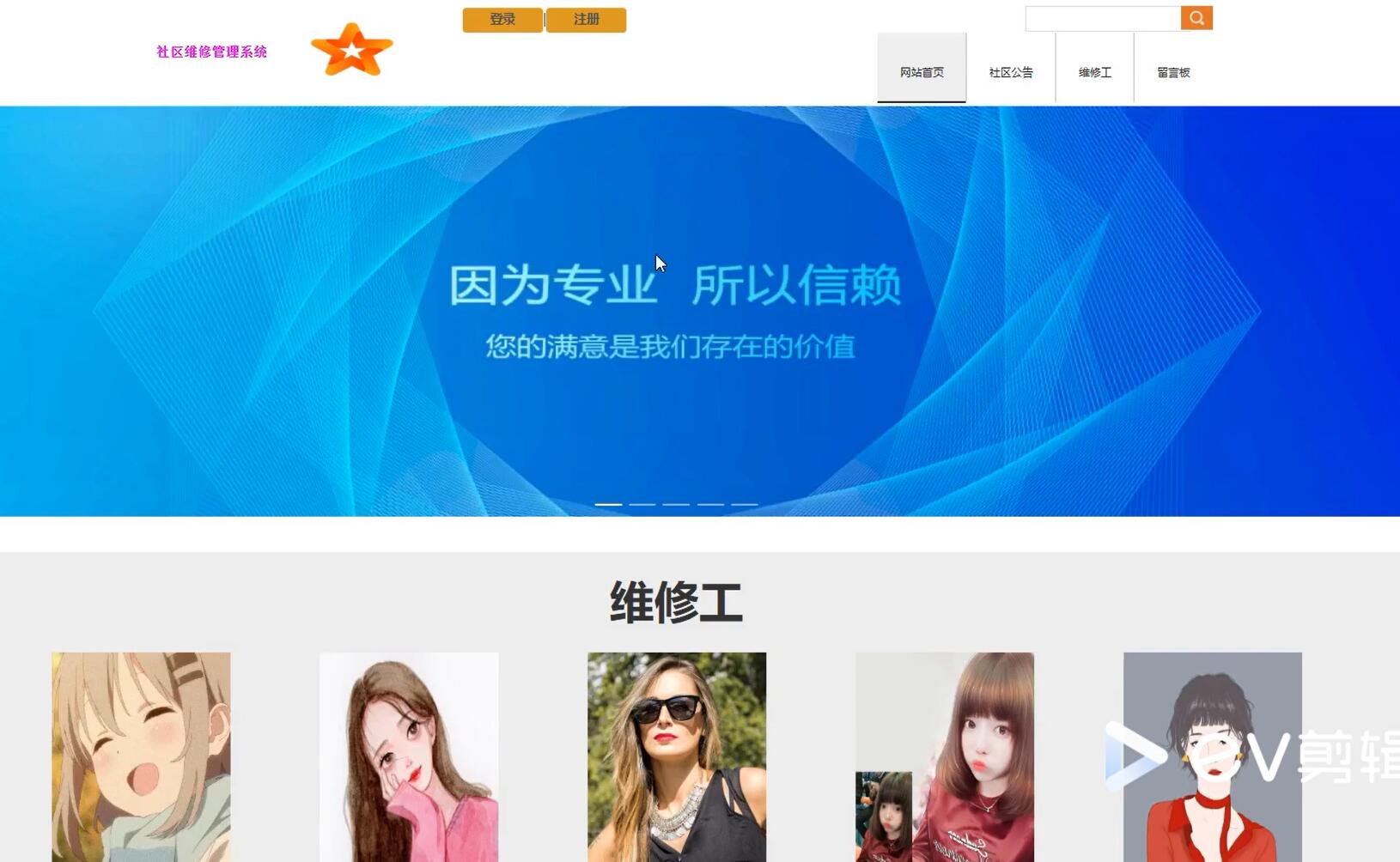 基于VUE的社区维修管理系统[VUE]-计算机毕业设计源码+LW文档