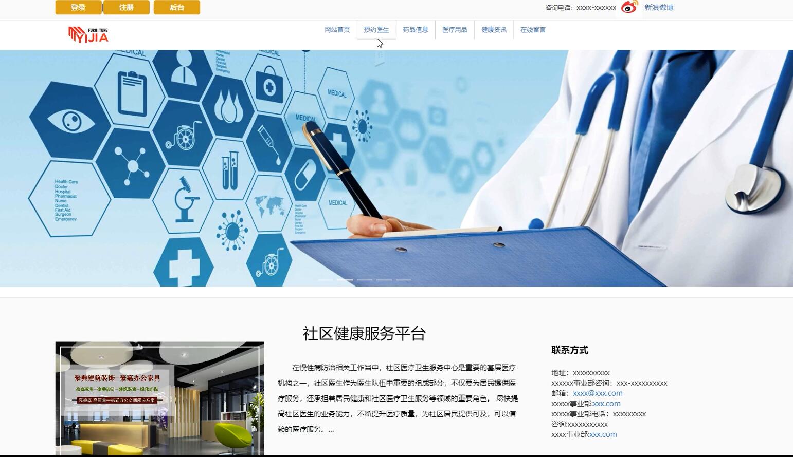 基于VUE的社区老年人健康信息管理系统[VUE]-计算机毕业设计源码+LW文档