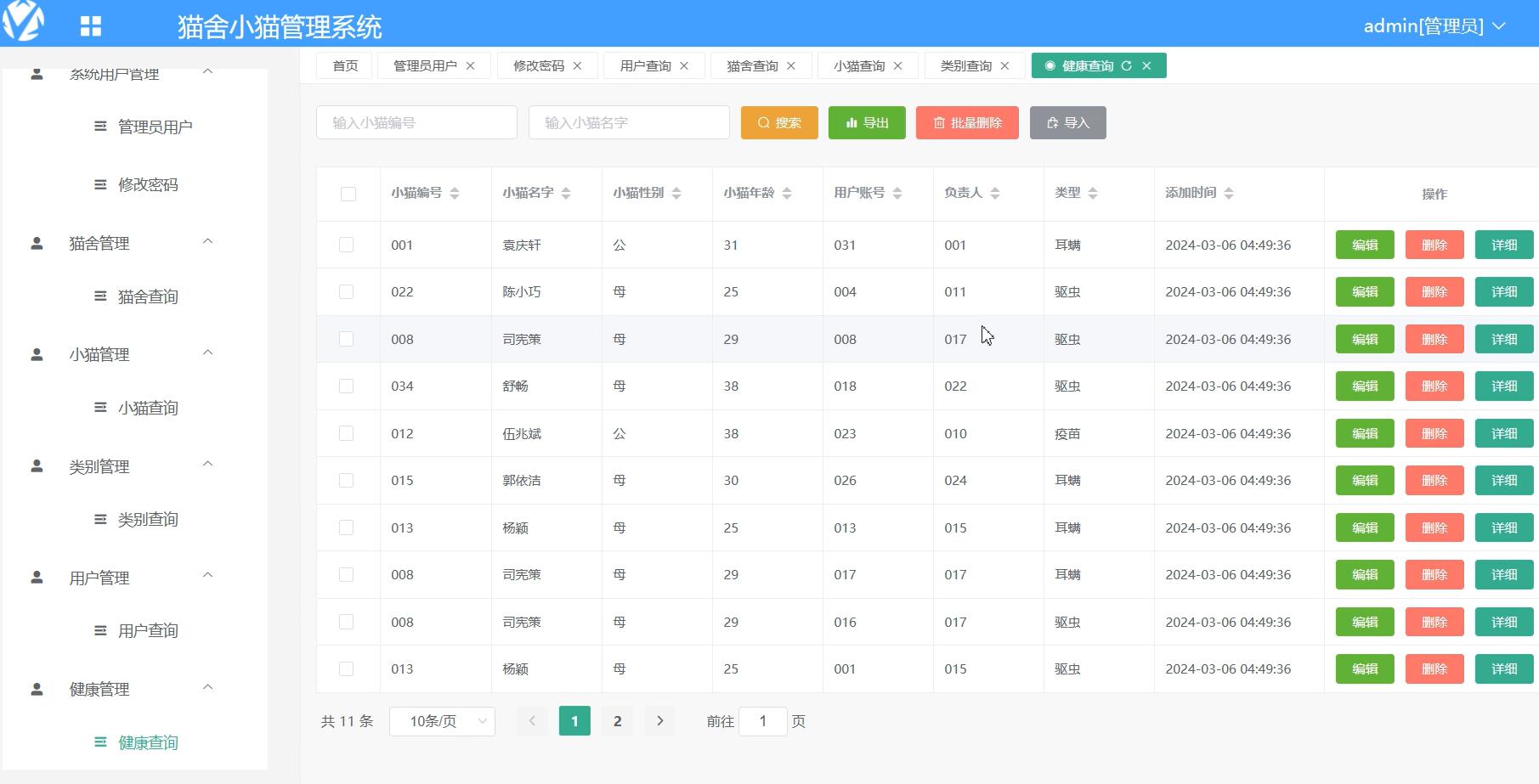 基于VUE的猫舍小猫管理系统[VUE]-计算机毕业设计源码+LW文档