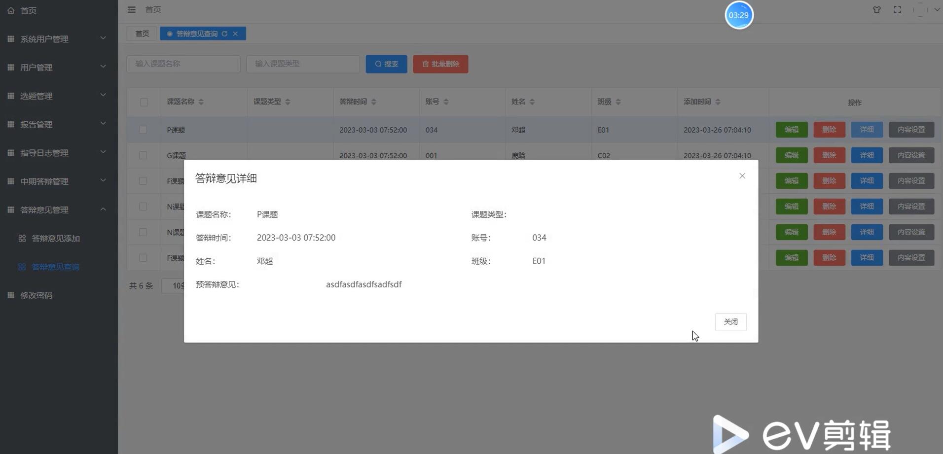 基于VUE的高校毕业设计管理系统[VUE]-计算机毕业设计源码+LW文档