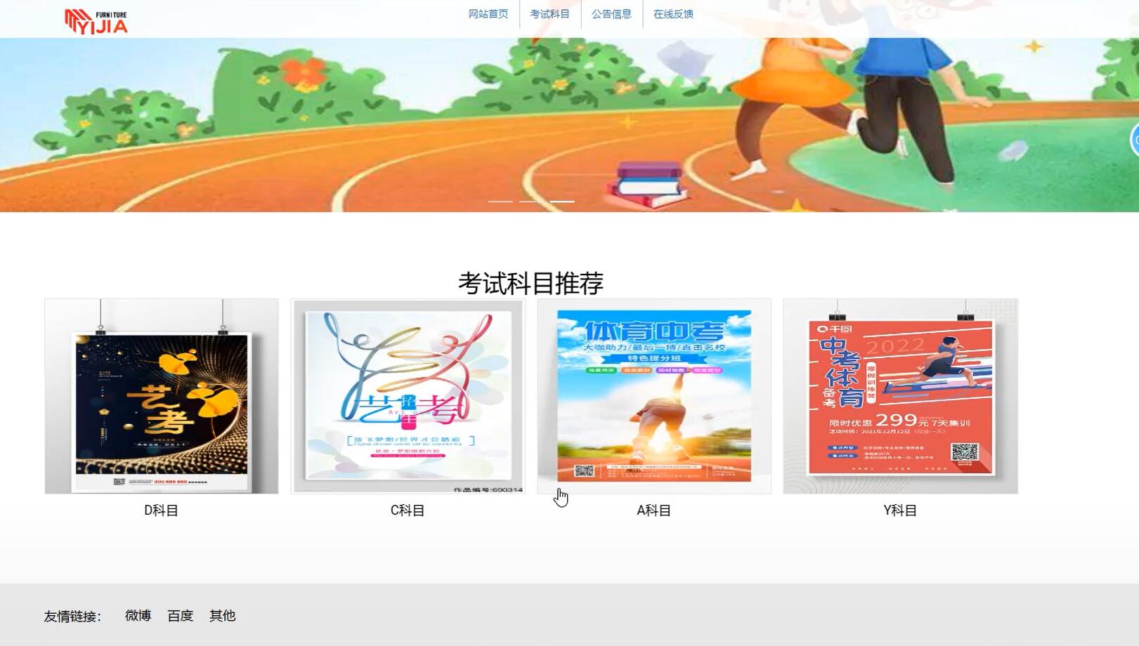 基于VUE的高考报名系统[VUE]-计算机毕业设计源码+LW文档