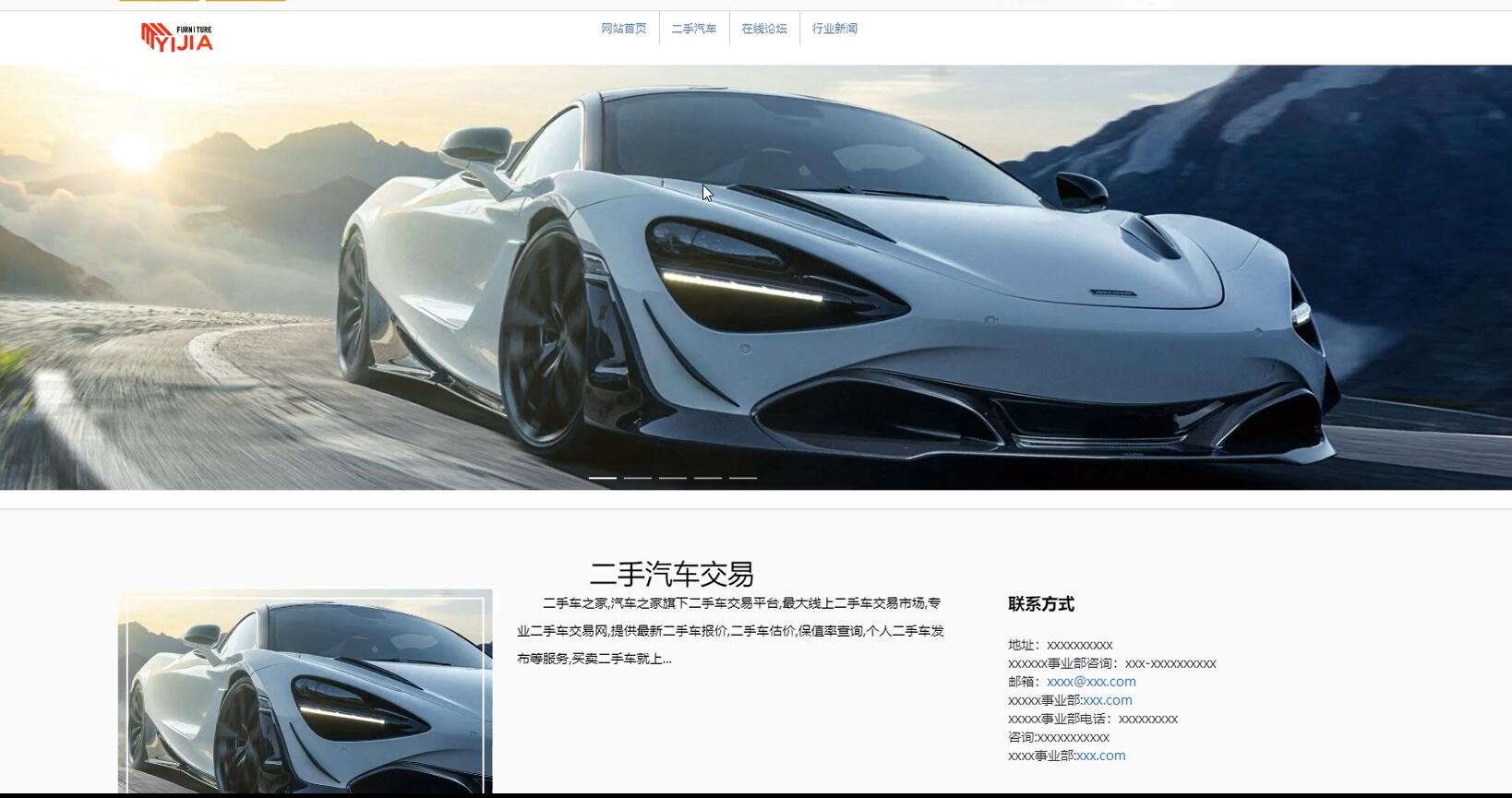基于VUE的二手车交易系统[VUE]-计算机毕业设计源码+LW文档